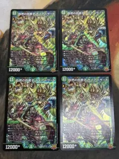 自然の四君子ガイアハザード