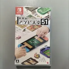 Mori様　世界のアソビ大全51 Nintendo Switch