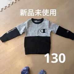 新品 Champion トレーナー 130サイズ グレー/ブラック