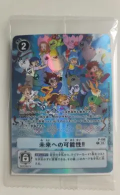 2026年最新】デジモンカード 未来への可能性の人気アイテム - メルカリ