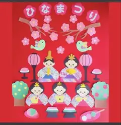 ハンドメイド 壁面飾り★3月 ひな祭り 初節句 【施設/保育園】お雛様 三人官女