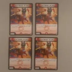 CATWAEネコボン ４枚