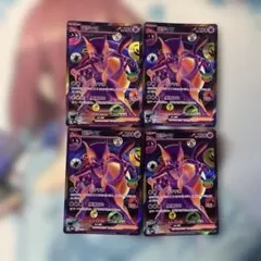 ポケモンカード 中国語 ミュウツーex 4枚セット