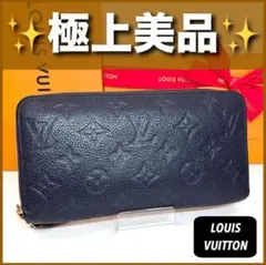 極上美品　ルイヴィトン　アンプラント　ラウンドファスナー　ジッピーウォレット