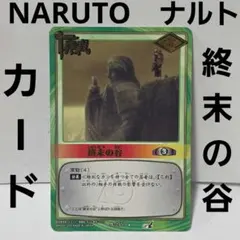 NARUTO　ナルト　カードゲーム　うずまきナルト　カード　レトロ　レア　昔