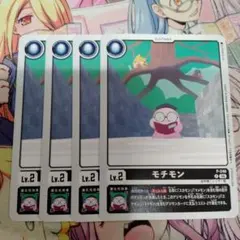デジモンカード　モチモン　4枚セット プロモ