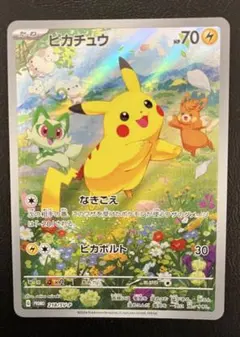 2026年最新】ピカチュウ プロモ 夏が来たの人気アイテム - メルカリ