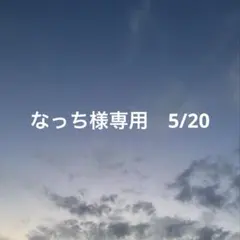 ワミレスご要望商品3点 - メルカリ