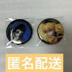 劇場版 鬼滅の刃 無限城編 ランダムグリッター缶バッジ 獪岳 我妻善逸