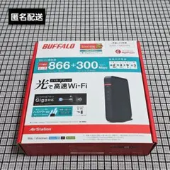 バッファロー　無線LAN