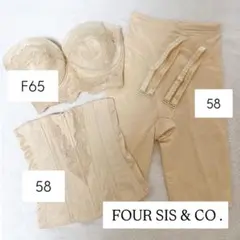 フォーシスアンドカンパニー ブライダルインナー 3点セット