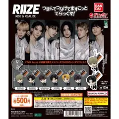 RIIZE つまんでつなげてますこっと でらっくす! ２つセット