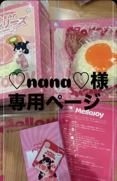 Mellojoy クリームまみれ 大福 　　みかん