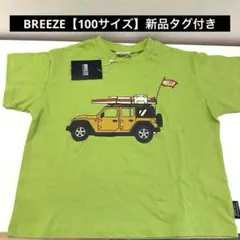 BREEZE【Tシャツ 100】新品タグ付き 車柄 半袖 ブリーズ 夏服 キッズ