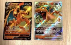 リザードンV SR ＆ リザードンVMAX スターターセット ポケモンカード
