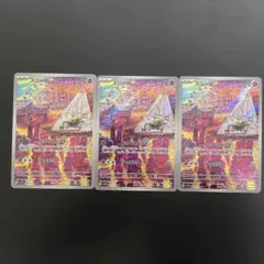 スリープ AR 3枚 SV1V バイオレットex 086/078