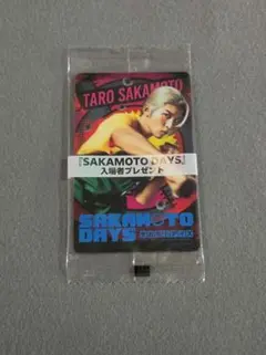 SAKAMOTO DAYS 入場者プレゼント 目黒蓮