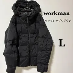 workman ウォッシャブルダウンジャケット Lサイズ　黒　ブラック