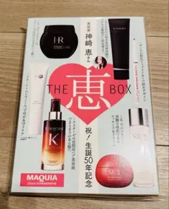 マキア MAQUIA 2026年2月号　恵BOX付録のみ