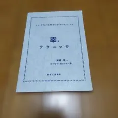 2026年最新】津留晃一の人気アイテム - メルカリ