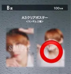 ONE N' ONLY TETTA 関哲汰 ポスター
