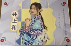 井上和　まとめ売りタオル 井上和 タオル - メルカリ