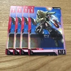 グーン　C4枚