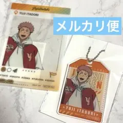 呪術廻戦 じゅじゅつ旅 虎杖悠仁 B賞 C賞 アクリルキーホルダー　ブロマイド
