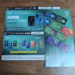 ローソン限定 glo HYPER PRO 50%OFF券 サンプルたばこ引換券