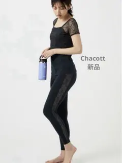 2025年最新】チャコット レースレギンスの人気アイテム - メルカリ