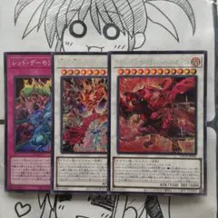 遊戯王デュエルモンスターズ　LOCR　新規レッドデーモンズ　シク3種セット②