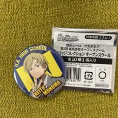 2025年最新】物間寧人 缶バッジの人気アイテム - メルカリ