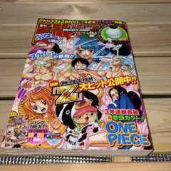 赤マルジャンプ 2001年 SPRING ONEPIECEカードやポスター付き - メルカリ