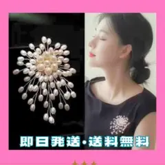 ブローチ パール 卒業式 入学式 結婚式 大ぶり 上品 10cm ゴールド新品