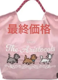 新品 Ball&Chain ボールアンドチェーン おしゃれキャット マリー 限定