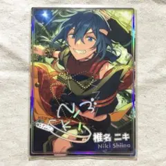 あんスタ 虹色開花ポートレート 椎名ニキ