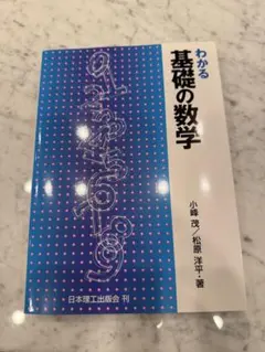 秋山・大貫のもっとわかる数学1・A #東大#京大#医学部#駿台 秋山・大貫のもっとわかる数学1・A #東大#京大#医学部#駿台 - メルカリ
