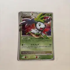 2026年最新】シェイミxの人気アイテム - メルカリ