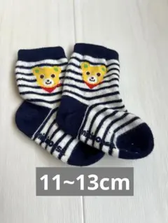 【MIKIHOUSE】ミキハウス ベビー靴下ネイビー白ストライプ 11-13cm