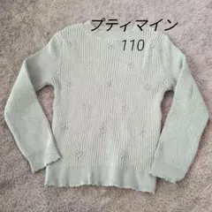 プティマイン リブ編みセーター 110