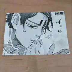 ゴールデンカムイ　鯉登少尉　ブロマイド