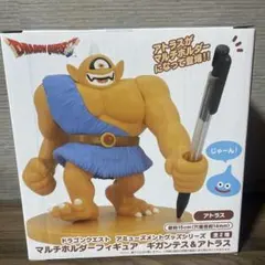ドラゴンクエスト マルチホルダーフィギュア アトラス
