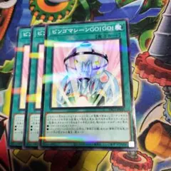 遊戯王　ビンゴマシーンGOGO　7667