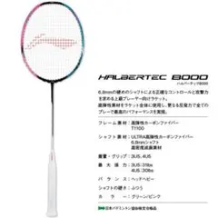 ❗️アントンセンモデル❗️VICTOR AURASPEED 99 4ug5 - メルカリ