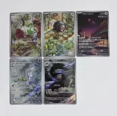 ニャオハARグルトンARイワパレスARコジョンドARテツノコウベAR 5点のサムネイル