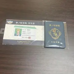 あんスタ 夢ノ咲学院 羽風薫 学生証 生徒手帳