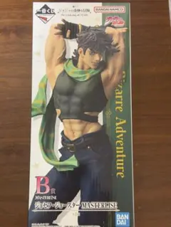 ジョジョの奇妙な冒険 一番くじ　ジョセフのサムネイル