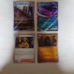 ポケモンカード 4枚セット ダグトリオ クロバットEX カゲボウズ ドロンチ