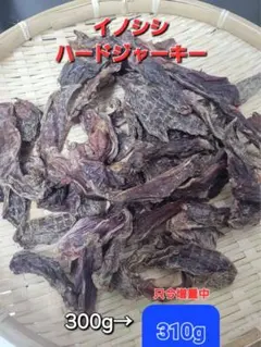 増量【厚切り】鹿ももジャーキー315g トリミングした厚切りの