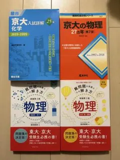中学の理科 第1分野・第2分野 物理・化学 生物・地学 セット - メルカリ